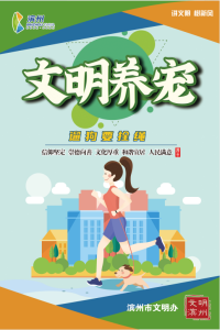 文明養(yǎng)寵